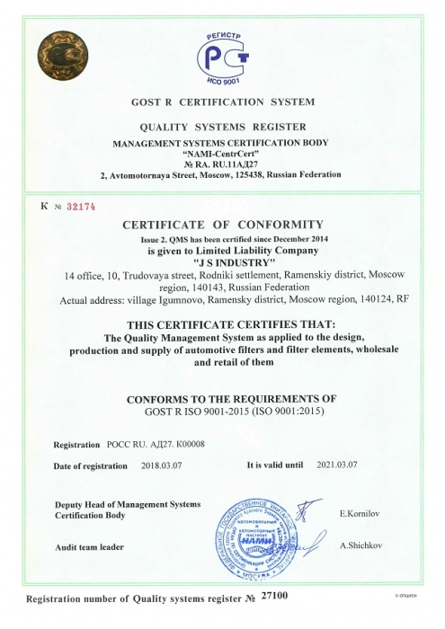 Сертификат Соответствия ISO 9001-2015_en